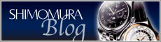 SHIMOMURA's BLOG 
